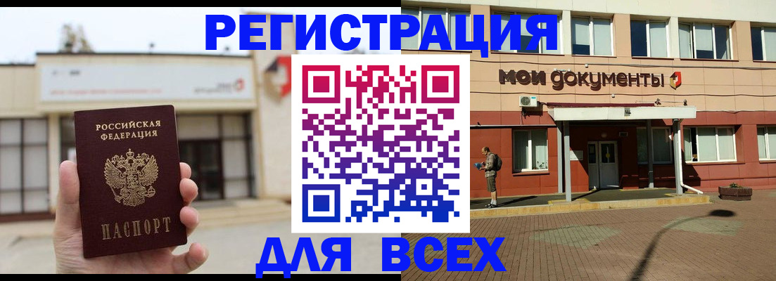 временная регистрация 2025 в Будённовске