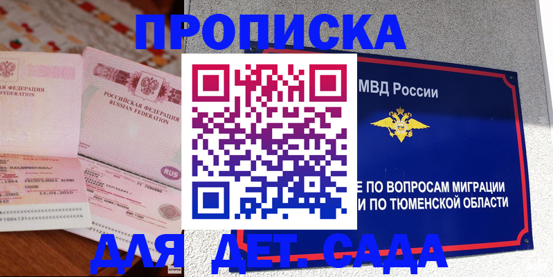 пропишу в квартире в Будённовске
