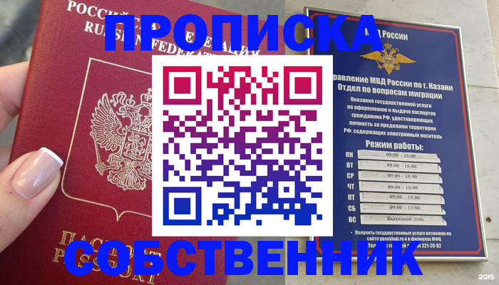 временная регистрация в Будённовске